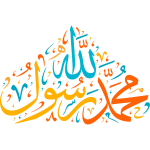 muhamad rasul allah Arabic Calligraphy islamic vector free